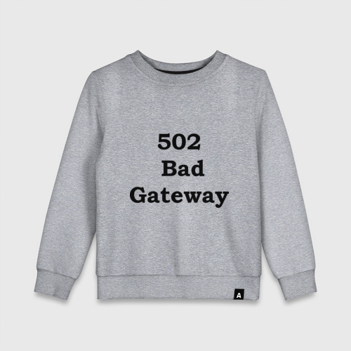 Детский свитшот хлопок 502 bad gateway, цвет меланж