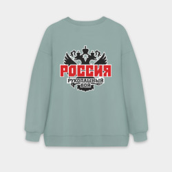 Женский свитшот oversize без начеса хлопок Рукопашный бой