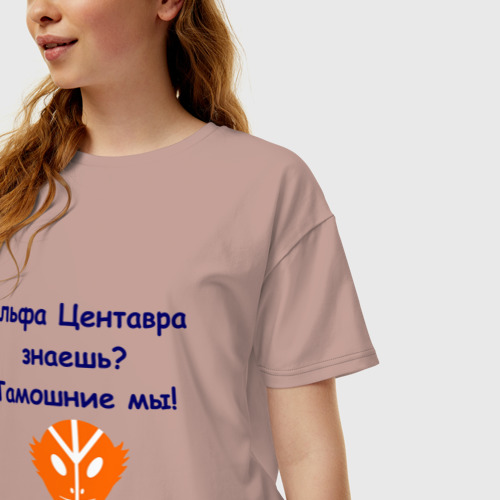 Женская футболка хлопок Oversize Альфа Центавра знаешь? Тамошние мы!, цвет пыльно-розовый - фото 3