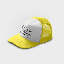 Кепка тракер с сеткой Я режиссёр и т.д - фото 2