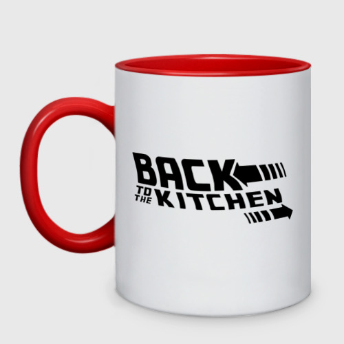 Кружка двухцветная Back to the kitchen (Назад на кухню)