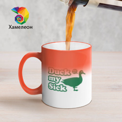 Кружка хамелеон Duck My Sick. Beeeatch