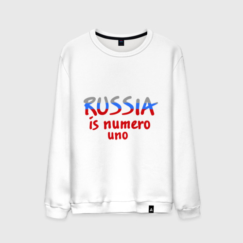 Мужской свитшот хлопок russia is numero uno