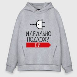 Мужское худи Oversize хлопок Идеально подхожу ей