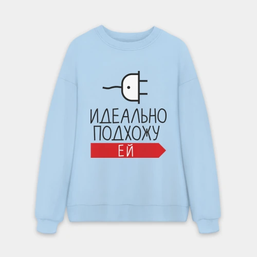 Мужской свитшот oversize без начеса хлопок Идеально подхожу ей