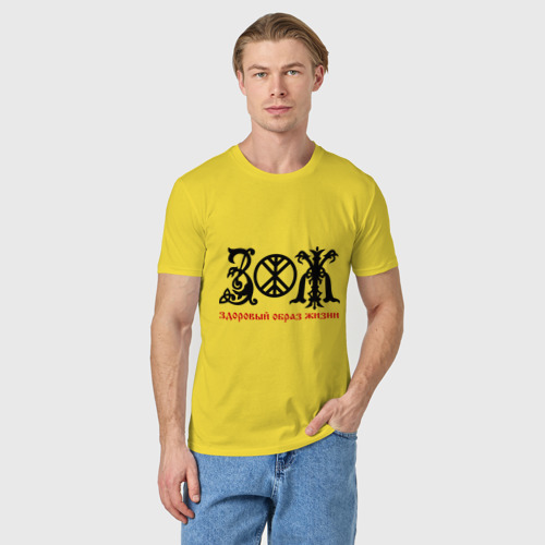 Мужская футболка хлопок Здоровый образ жизни (ЗОЖ) (2), цвет желтый - фото 3