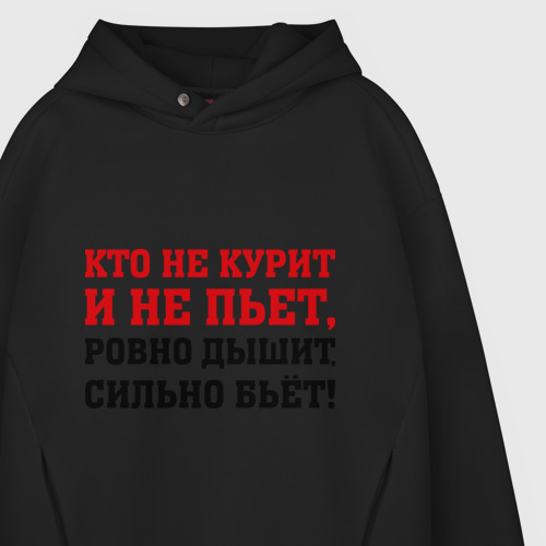 Мужское худи Oversize хлопок Кто не курит и не пьет, цвет черный - фото 4