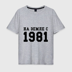 Мужская футболка хлопок Oversize На Земле с 1981