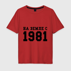 Мужская футболка хлопок Oversize На Земле с 1981