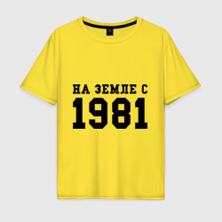 Мужская футболка хлопок Oversize На Земле с 1981