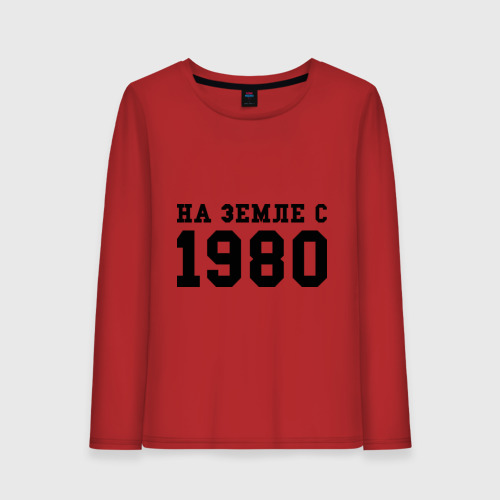 Женский лонгслив хлопок На Земле с 1980, цвет красный