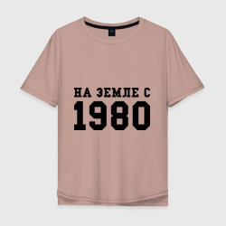 Мужская футболка хлопок Oversize На Земле с 1980