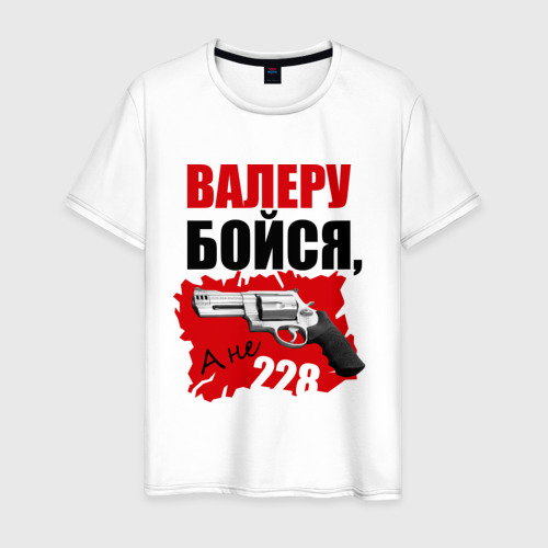 Валера картинки смешные, поздравление мамы день