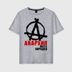 Женская футболка хлопок Oversize Анархия мать порядка