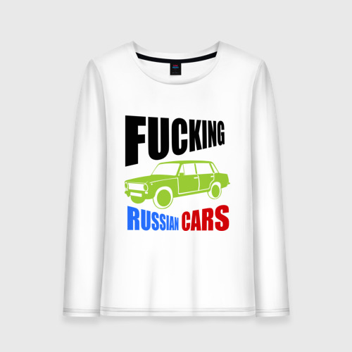 Женский лонгслив хлопок FUCKING RUSSIAN CARS 2101, цвет белый