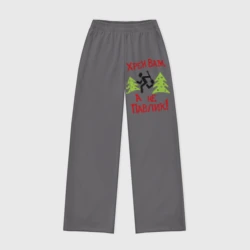 Женские брюки oversize без начеса хлопок Хрен вам, а не павлик!