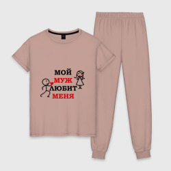 Женская пижама хлопок Мой муж любит меня