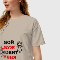 Женская футболка хлопок Oversize Мой муж любит меня - фото 2