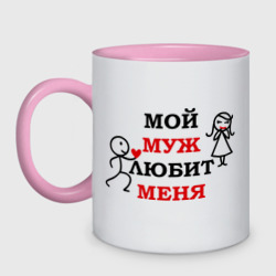 Кружка двухцветная Мой муж любит меня