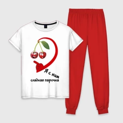 Женская пижама с белой футболкой хлопок Я с ним - сладкая парочка