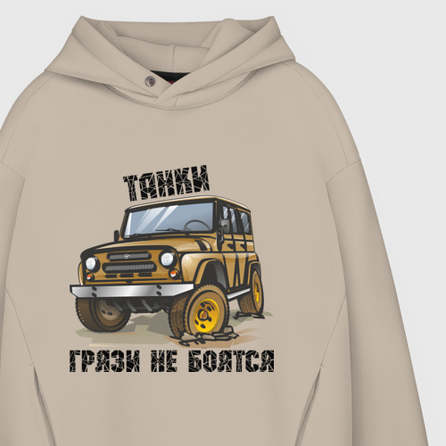 Мужское худи Oversize хлопок Танки грязи не боятся, цвет миндальный - фото 4