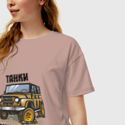 Женская футболка хлопок Oversize Танки грязи не боятся - фото 2