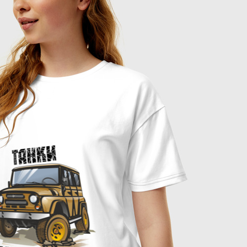 Женская футболка хлопок Oversize Танки грязи не боятся, цвет белый - фото 3