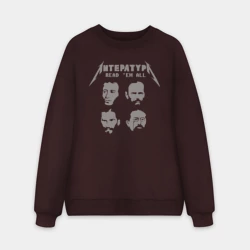 Мужской свитшот oversize без начеса хлопок Read \\'em all