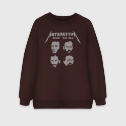 Женский свитшот oversize без начеса хлопок Read \\'em all