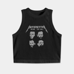 Женская укороченная майка-топ хлопок Read \\'em all