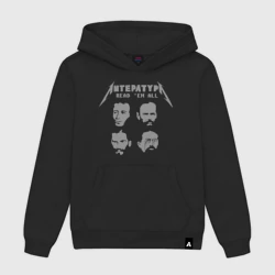 Мужская толстовка хлопок Read \\'em all