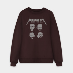 Мужской свитшот oversize без начеса хлопок Read \\'em all