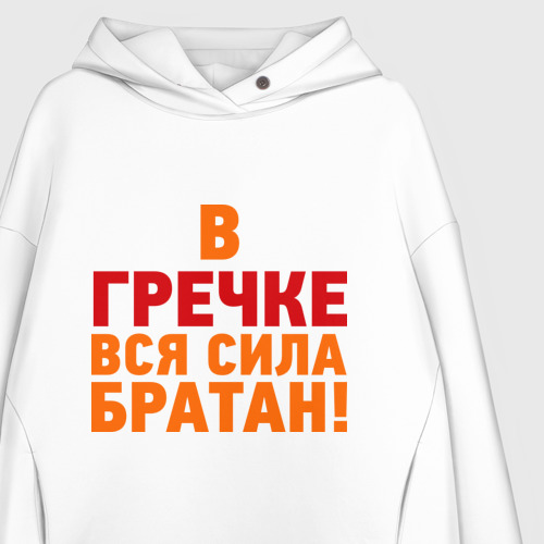 Женское худи Oversize хлопок Гречка сила, цвет белый - фото 3