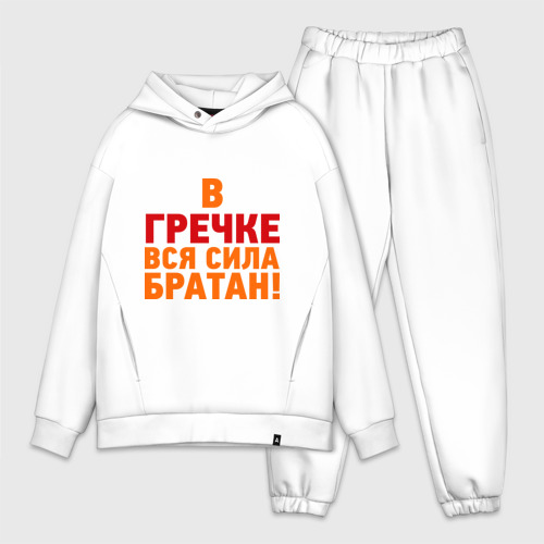 Греча сила. Греча сила