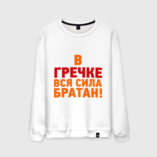 Греча сила