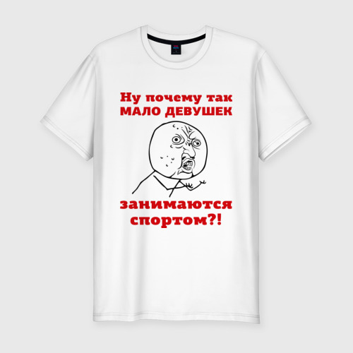 Ну а что почему нет