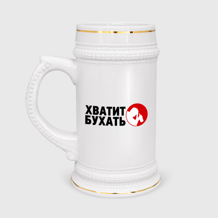 Картинки Хватит Бухать