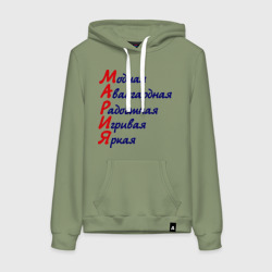 Женская толстовка хлопок Комплименты Мария