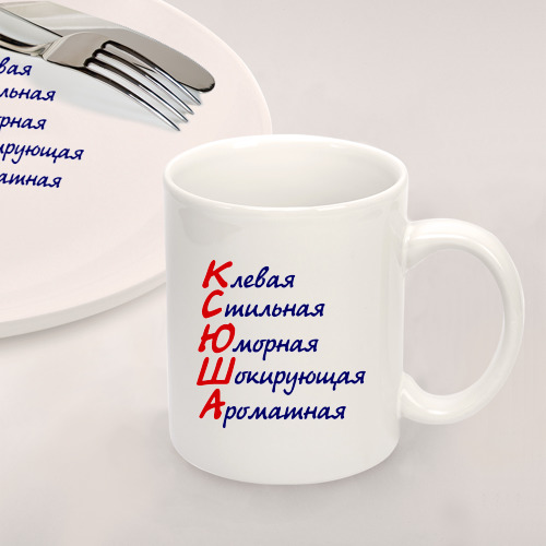Набор: тарелка + кружка Комплименты Ксюша - фото 2