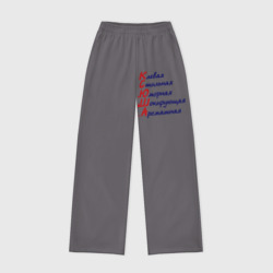 Женские брюки oversize без начеса хлопок Комплименты Ксюша