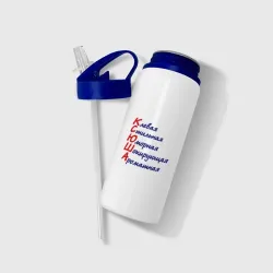 Бутылка для воды с трубочкой Комплименты Ксюша - фото 2