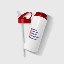 Бутылка для воды с трубочкой Комплименты Ксюша - фото 2