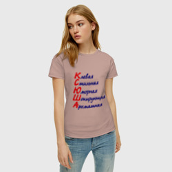 Женская футболка хлопок Комплименты Ксюша - фото 2