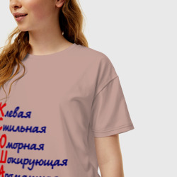 Женская футболка хлопок Oversize Комплименты Ксюша - фото 2