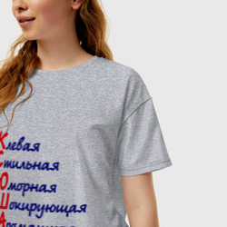 Женская футболка хлопок Oversize Комплименты Ксюша - фото 2