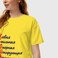 Женская футболка хлопок Oversize Комплименты Ксюша - фото 2