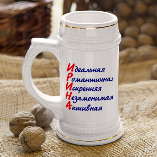 Комплимент Ирине