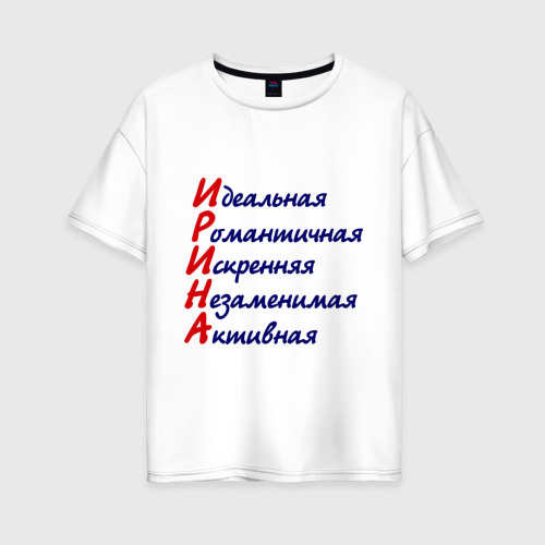 Комплимент Ирине