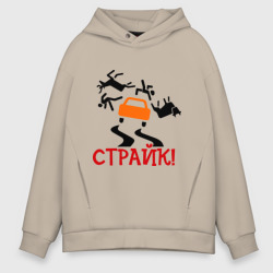 Мужское худи Oversize хлопок Страйк!