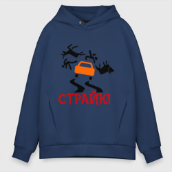 Мужское худи Oversize хлопок Страйк!